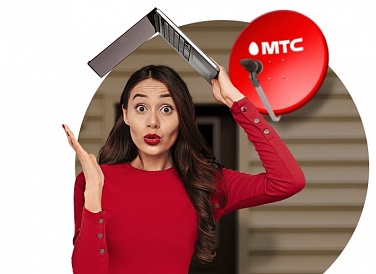 Спутниковое ТВ МТС, Абаза Спутниковое ТВ МТС, Абаза