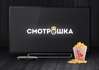 Смотрешка, Абаза Смотрешка, Абаза